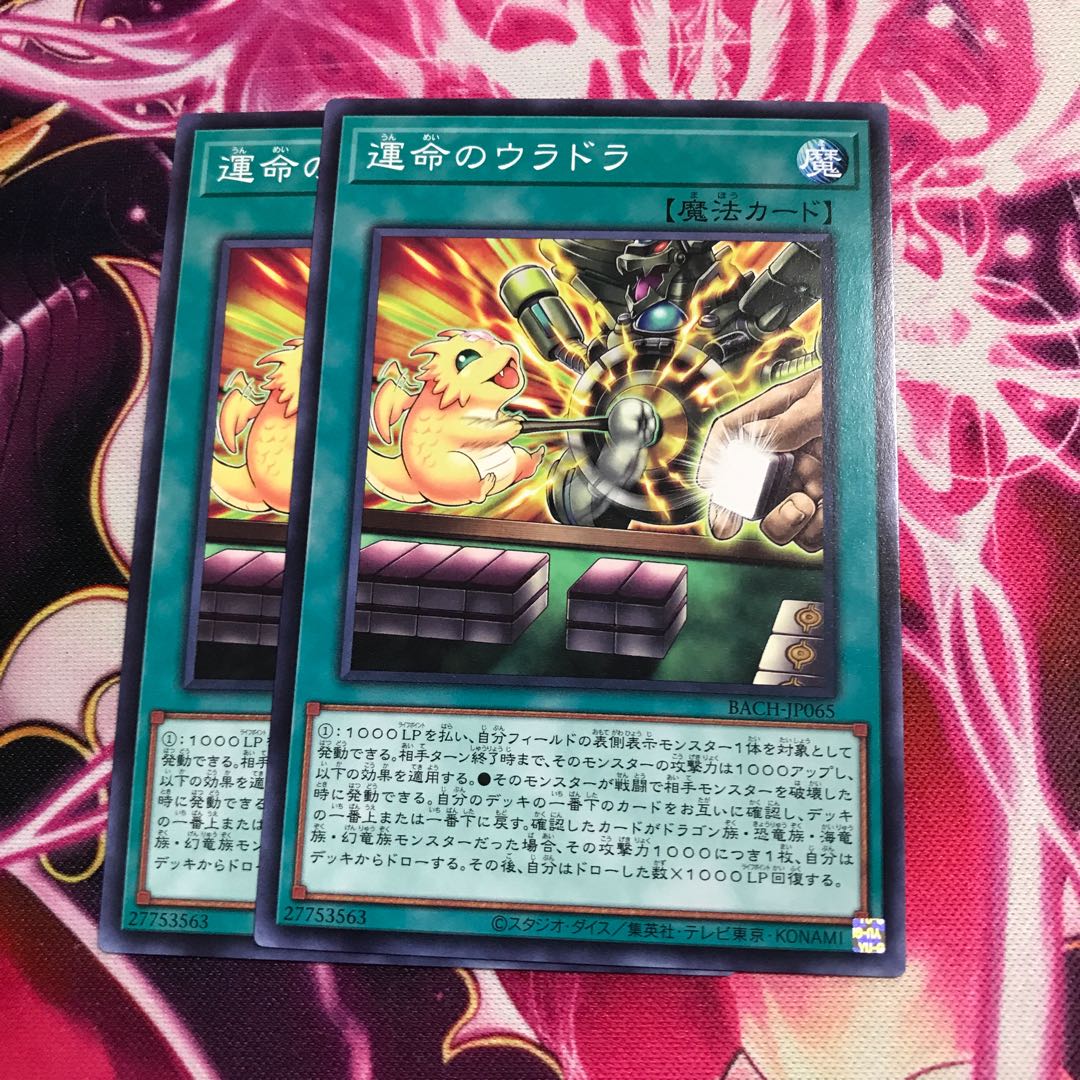 Uladra of Fate Normal Rare