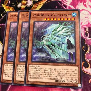 氷水艇キングフィッシャー ノーマル