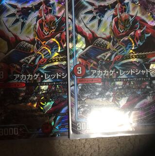 アカカゲレッドシャドウ