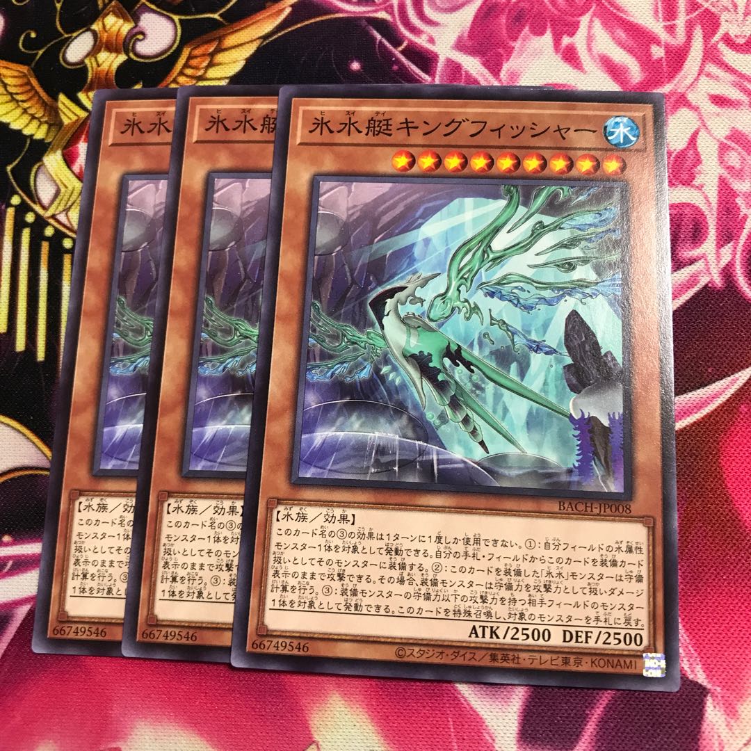 氷水艇キングフィッシャー ノーマル