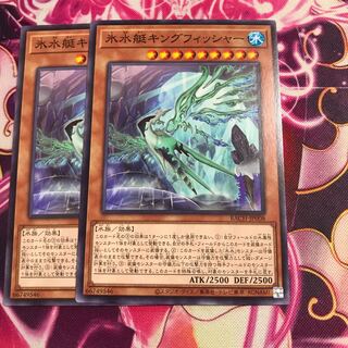 氷水艇キングフィッシャー ノーマル