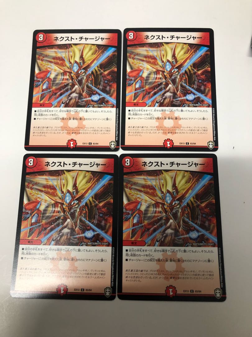 Next Charger 4-piece set