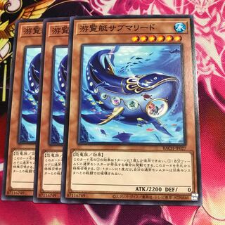 游覧艇サブマリード ノーマル