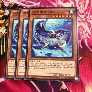 游覧艇サブマリード ノーマル