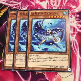 游覧艇サブマリード ノーマル