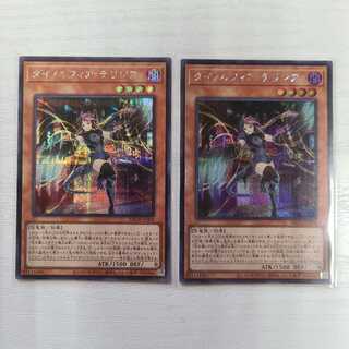 ダイノルフィア・テリジア シークレットレア