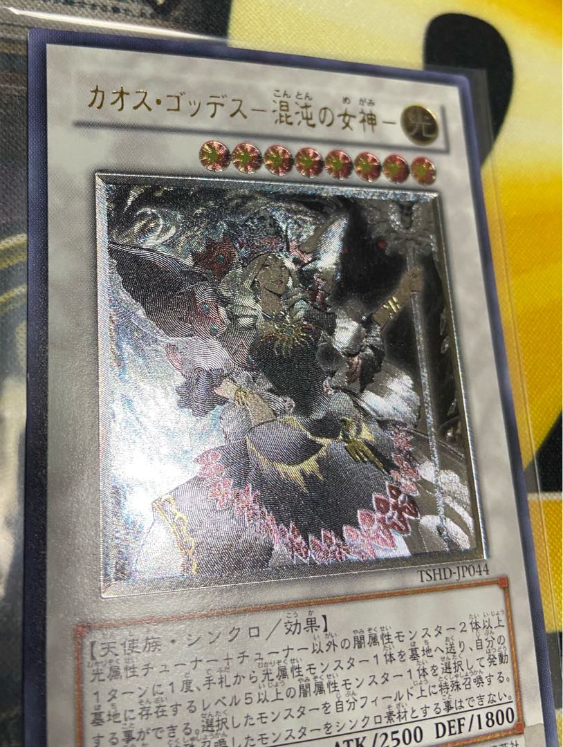 Yu-Gi-Oh Chaos Goddess Relief Good