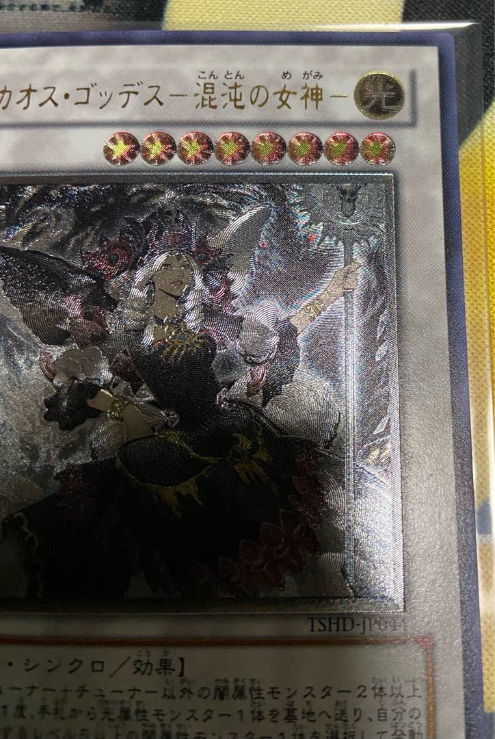 Yu-Gi-Oh Chaos Goddess Relief Good