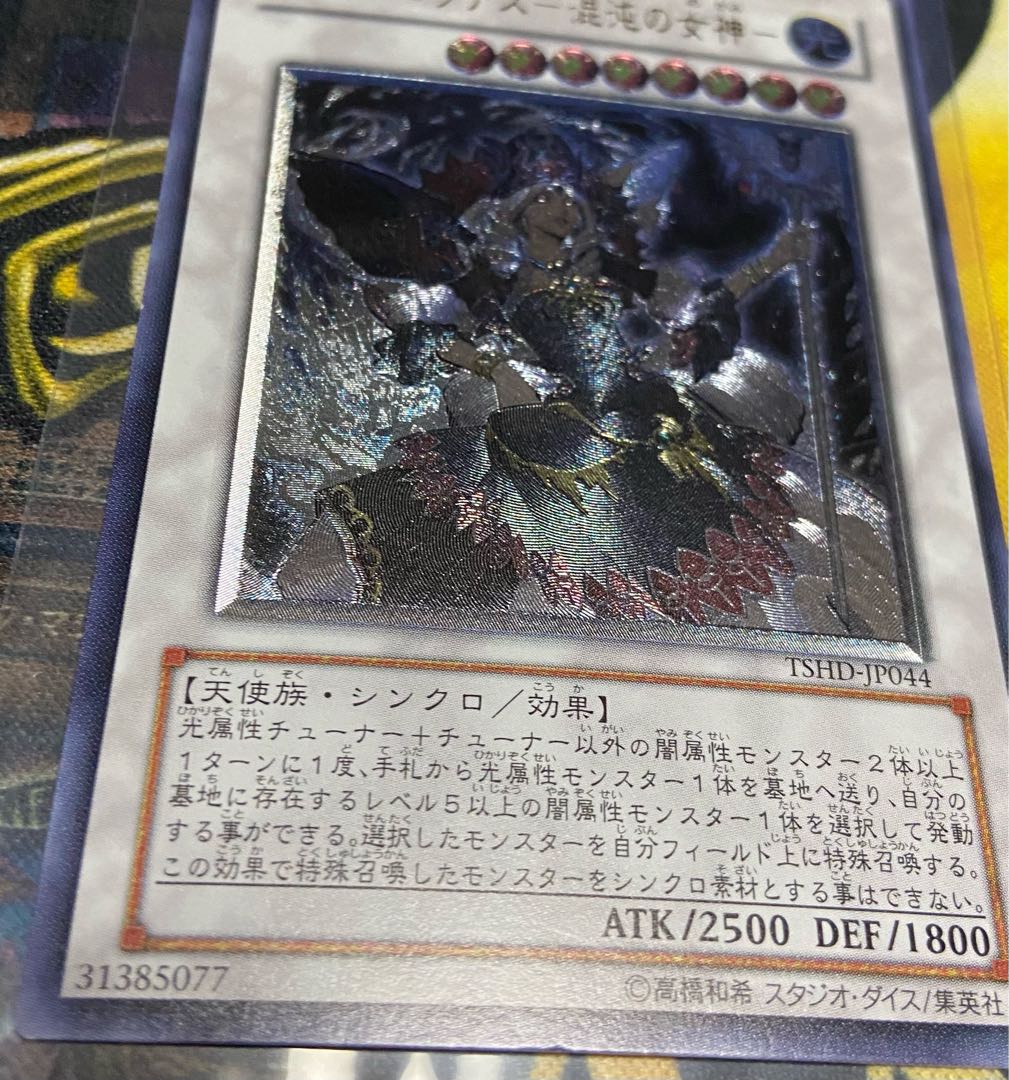 Yu-Gi-Oh Chaos Goddess Relief Good