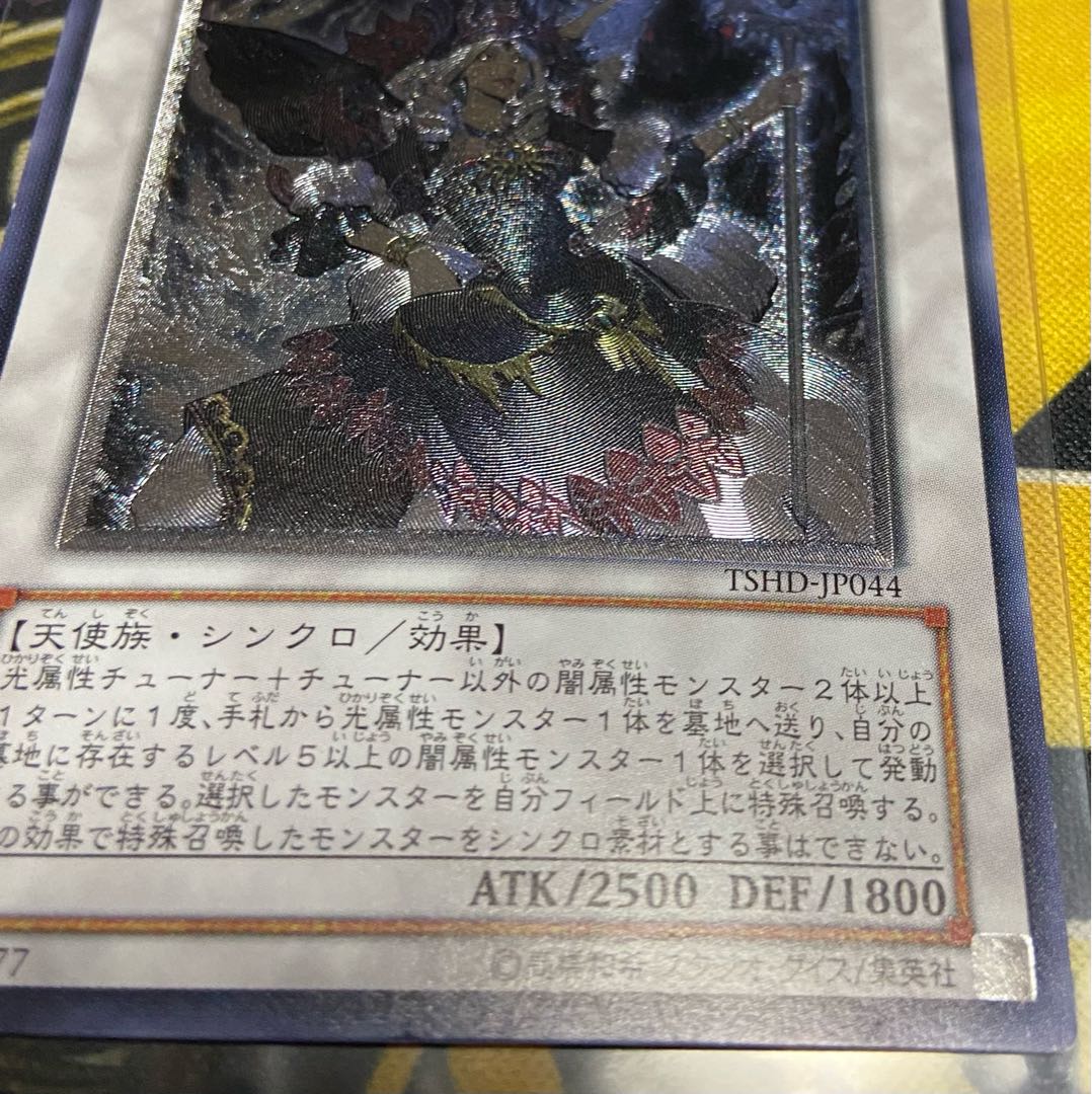 Yu-Gi-Oh Chaos Goddess Relief Good