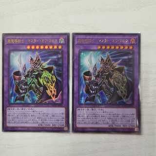 超魔導戦士-マスター・オブ・カオス ウルトラレア