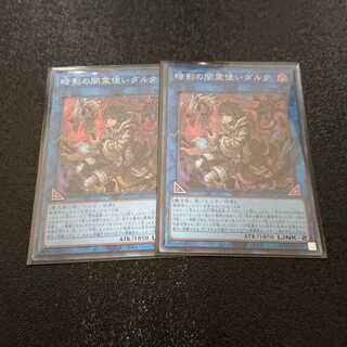 暗影の闇霊使いダルク