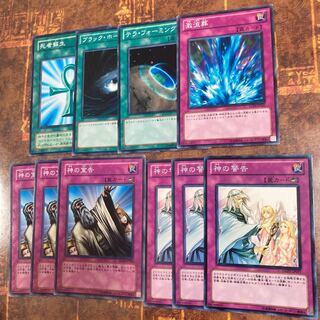 遊戯王★神の宣告、神の警告★ノーマル各三枚★プレイ用セット