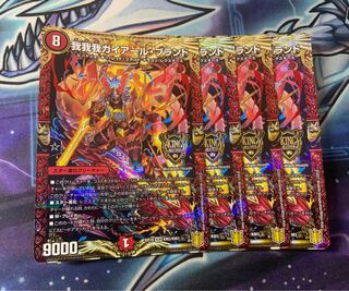 我我我ガイアール・ブランド  4枚