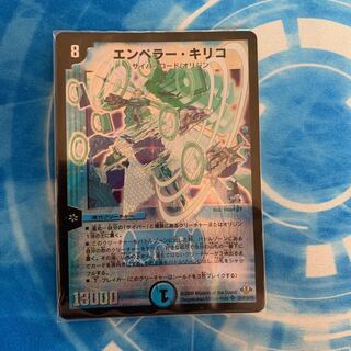 Emperor Chirico Initial