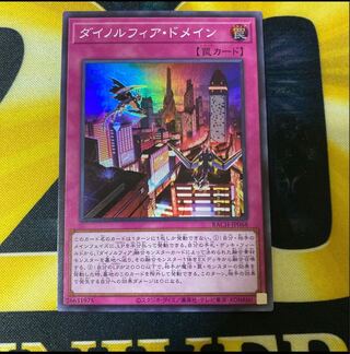 2枚　ダイノルフィア・ドメイン スーパーレア