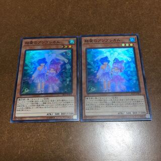 相愛のアンブレカム スーパーレア　2枚セット