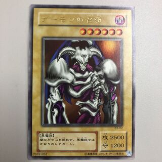 Summoned Skull Ultra Rare