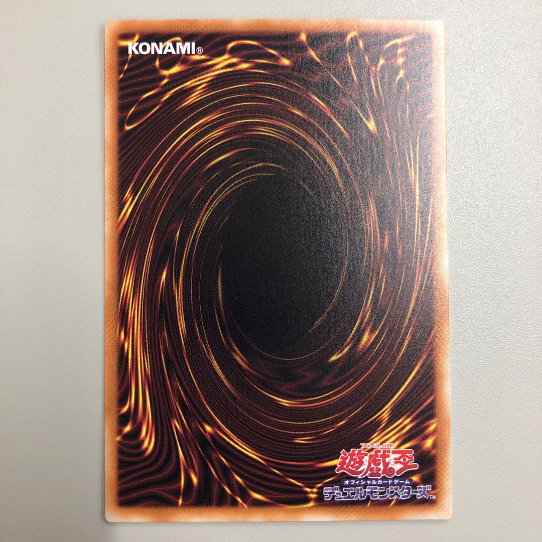 Summoned Skull Ultra Rare