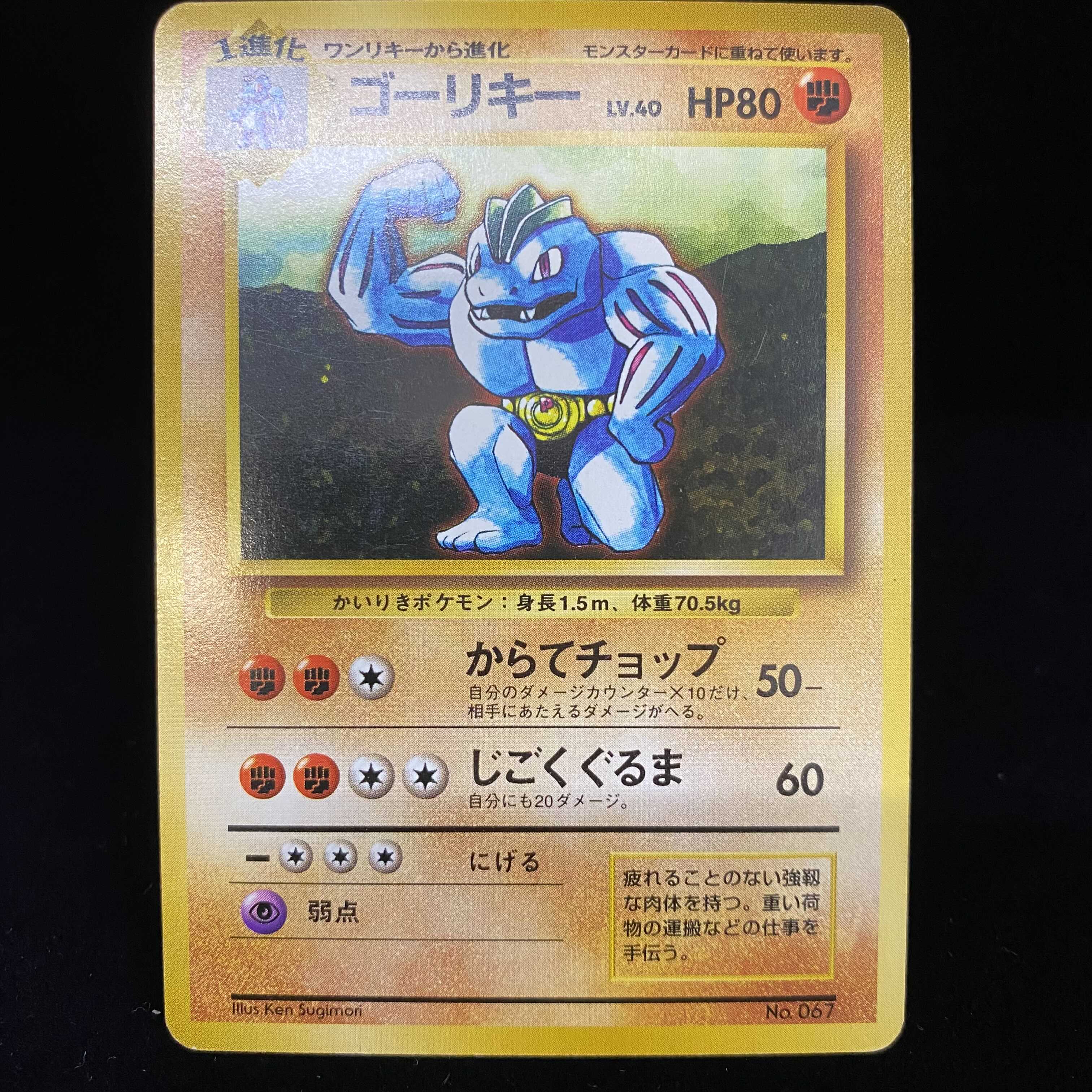 ゴーリキー 初版 旧裏