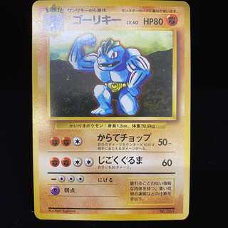 ゴーリキー 初版 旧裏