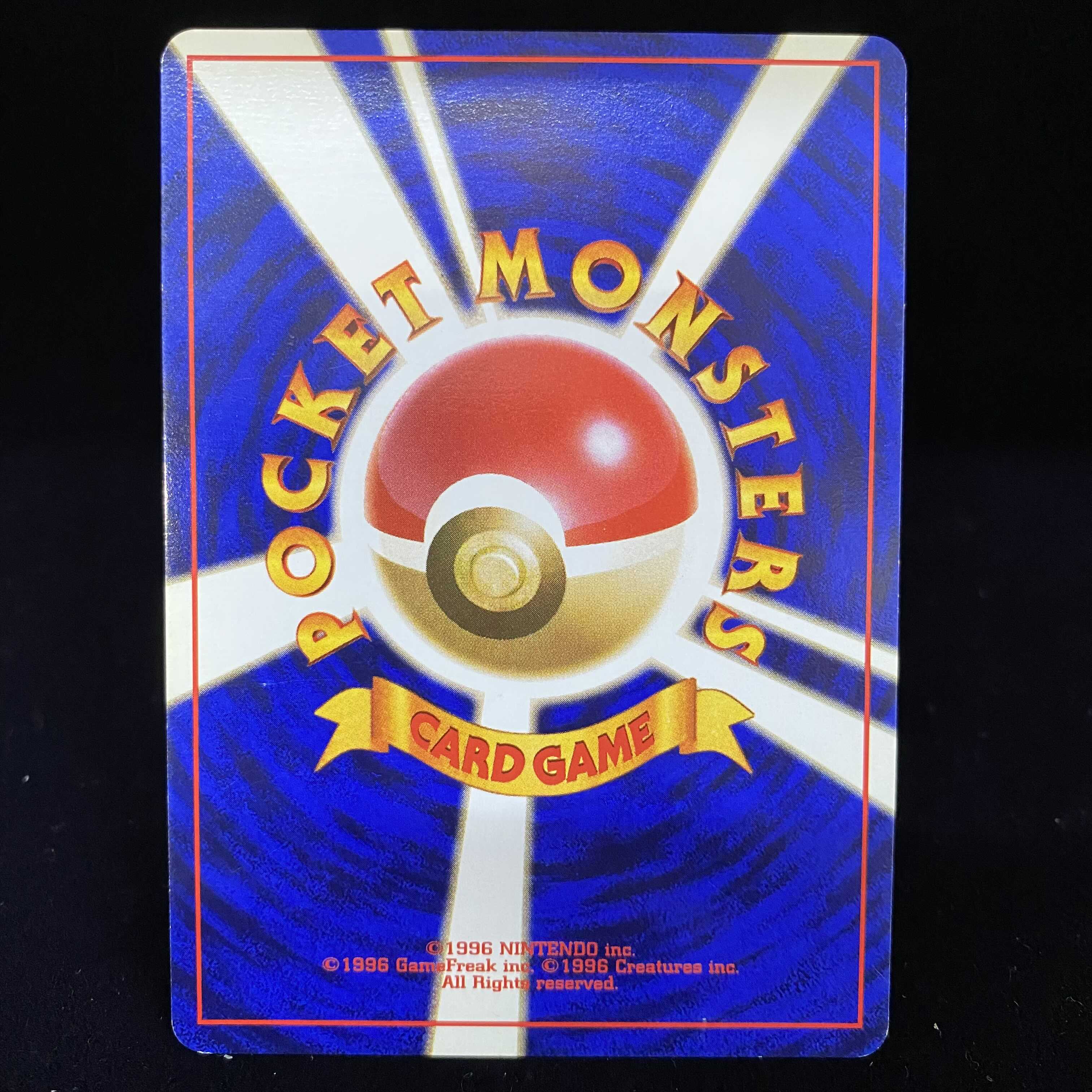 ゴーリキー 初版 旧裏