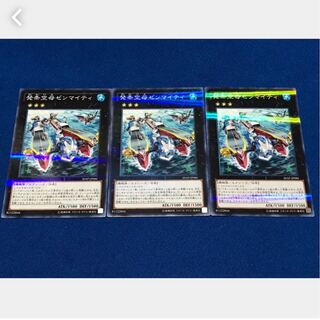【ぽぽたん】遊戯王 発条空母ゼンマイティ 3枚 ノーパラ