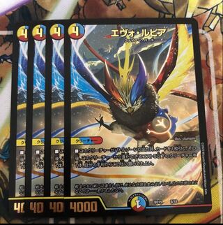 Evo Lupia 4-piece set