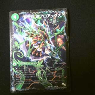 邪帝斧　ボアロアックス