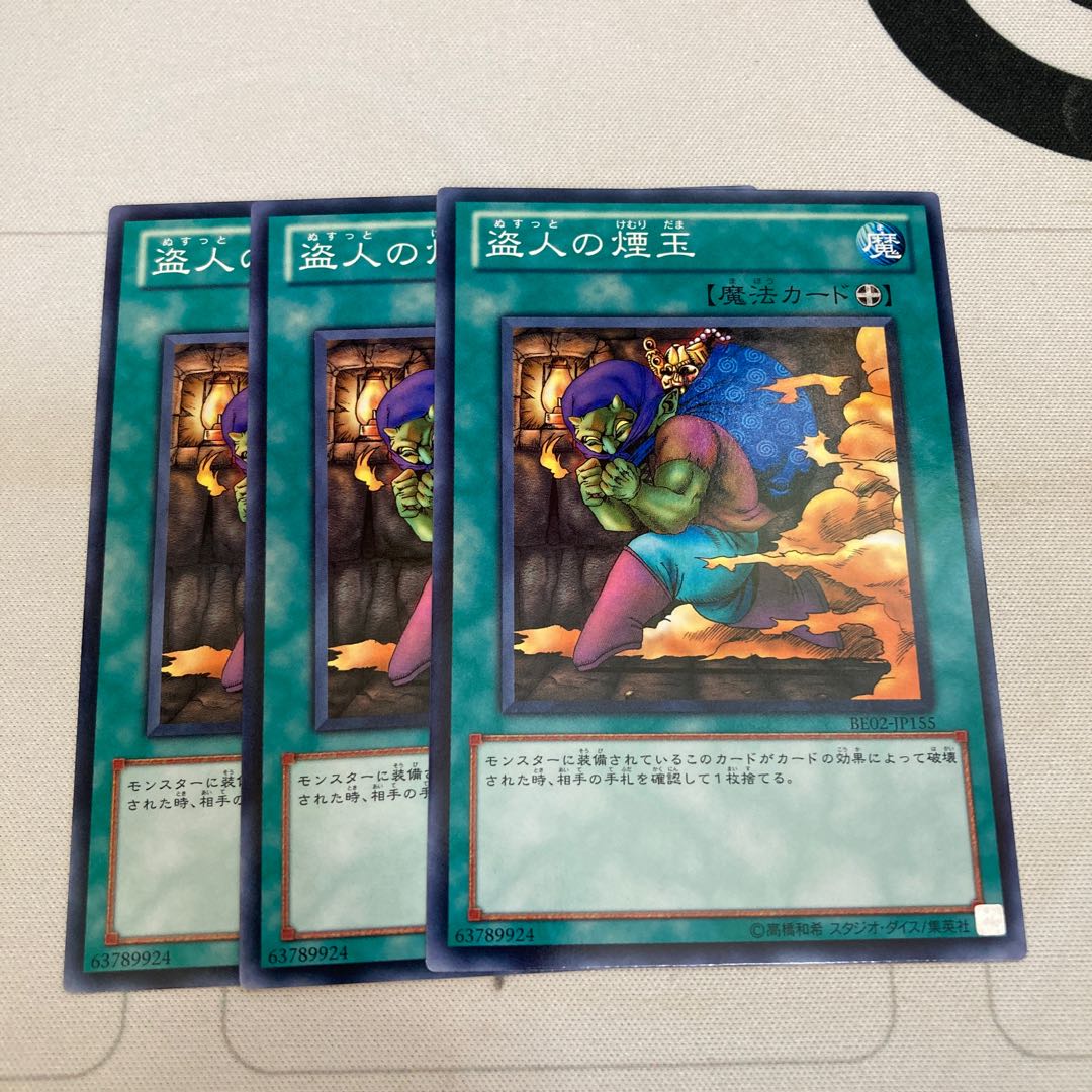 Smoke Grenade of the Thief Normal 3pcs Special Price