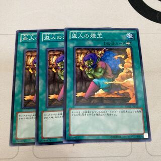 Smoke Grenade of the Thief Normal 3pcs Special Price