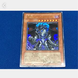 【ぽぽたん】遊戯王 魔王ディアボロス ウルトラ