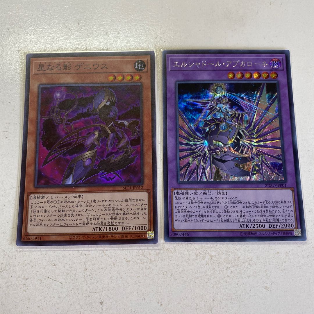 Yu-Gi-Oh El Shaddoll Apkarone, Nefshaddoll Genius
