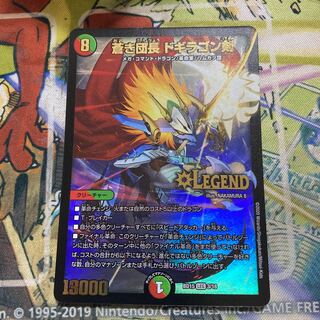 蒼き団長 ドギラゴン剣