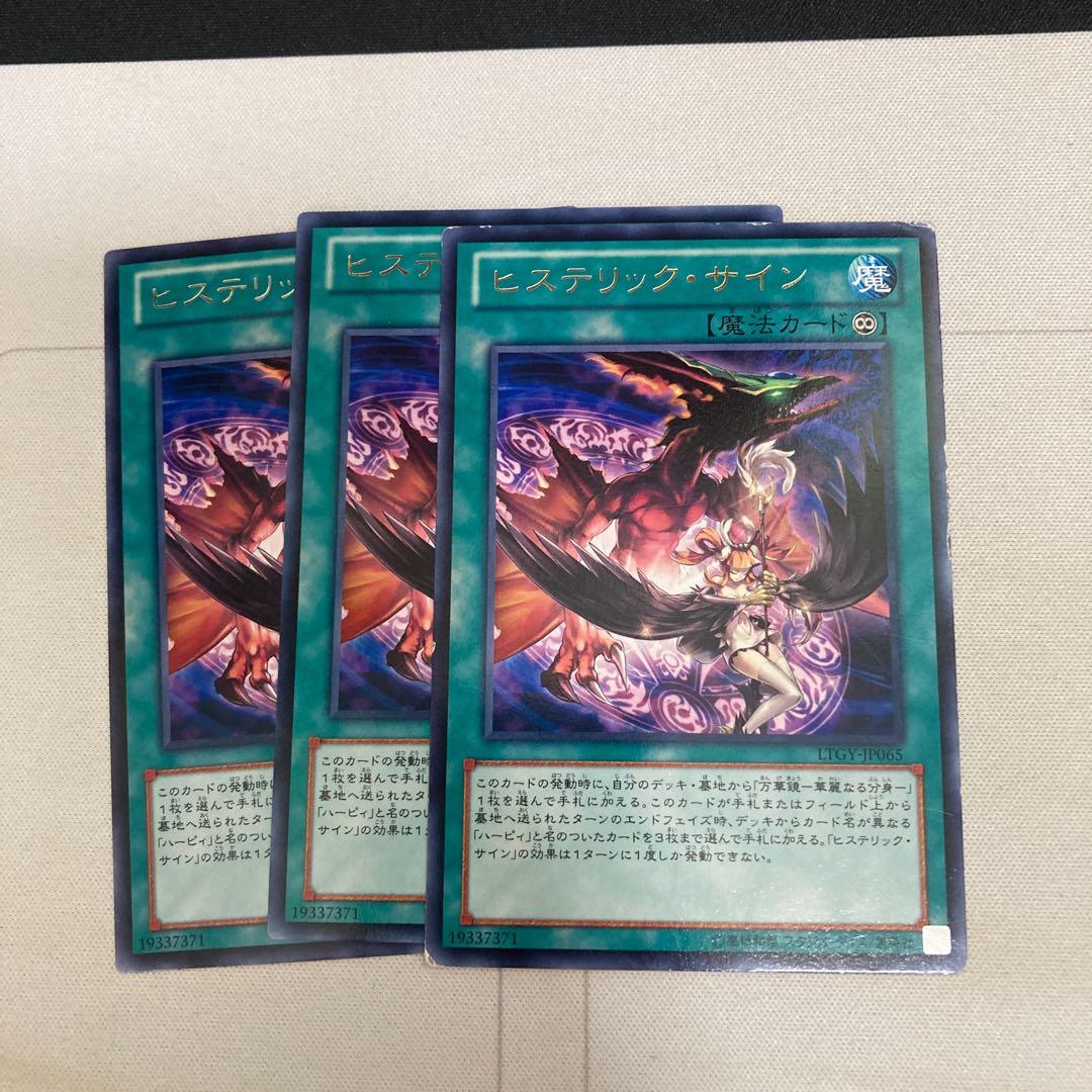 ヒステリック・サイン レア　3枚特価品