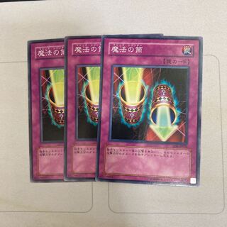 魔法の筒 ノーマル　3枚特価品