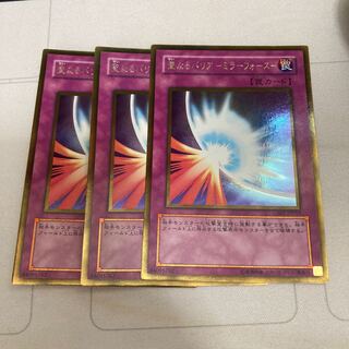 聖なるバリア-ミラーフォース- ゴールドレア　3枚特価品