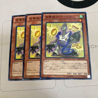 音響戦士ベーシス ノーマル　3枚特価品