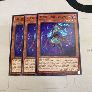 幻影騎士団ステンドグリーブ ノーマル　3枚特価品