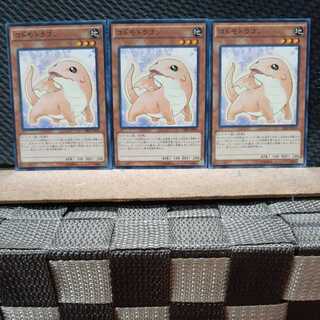Popotan] Yu-Gi-Oh! 6908 Kidmodo Dragon 3 Normal