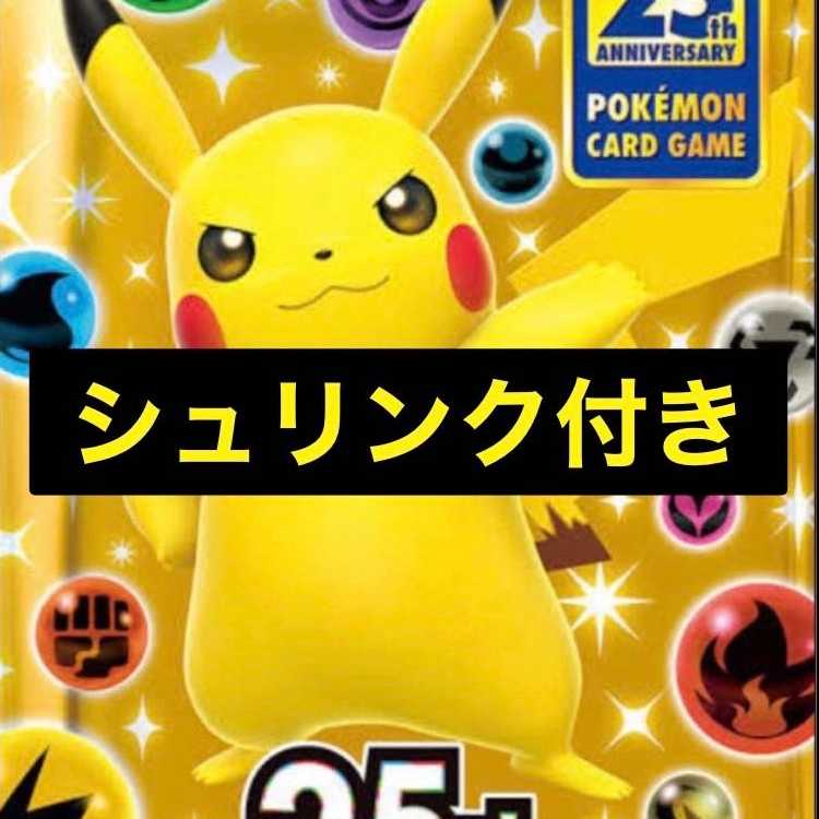 本日発送 プロモ付き 25th ANNIVERSARY collection