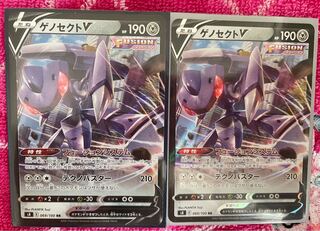 ゲノセクトV 2枚セット　新品・未使用