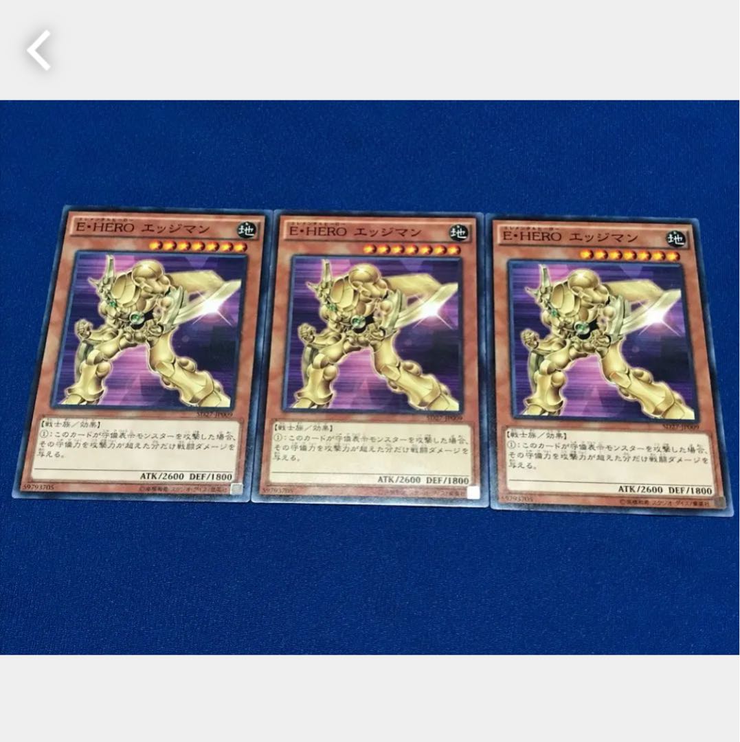Popotan] Yu-Gi-Oh! 2540 E-HERO Edgeman, 3 normal 3枚