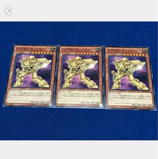 Popotan] Yu-Gi-Oh! 2540 E-HERO Edgeman, 3 normal 3枚