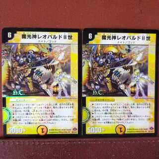 old9000セット割引　魔光神レオパルドII世(H.C)