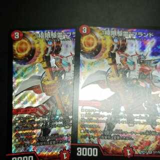 デュエルマスターズ　クライマックスブランド