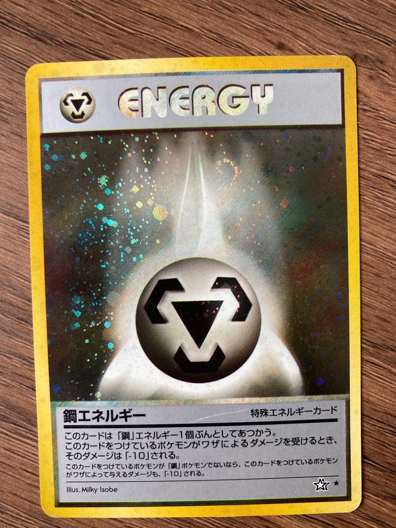 MetalEnergy Old Back