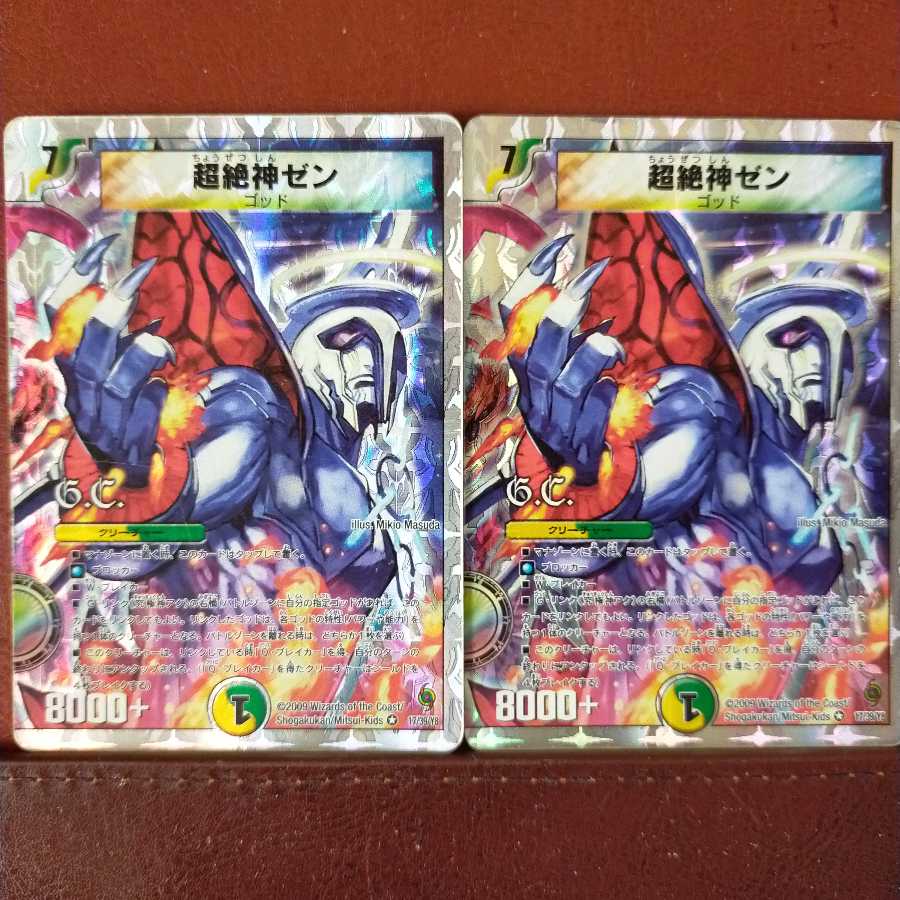 old9003セット割引　超絶神ゼン