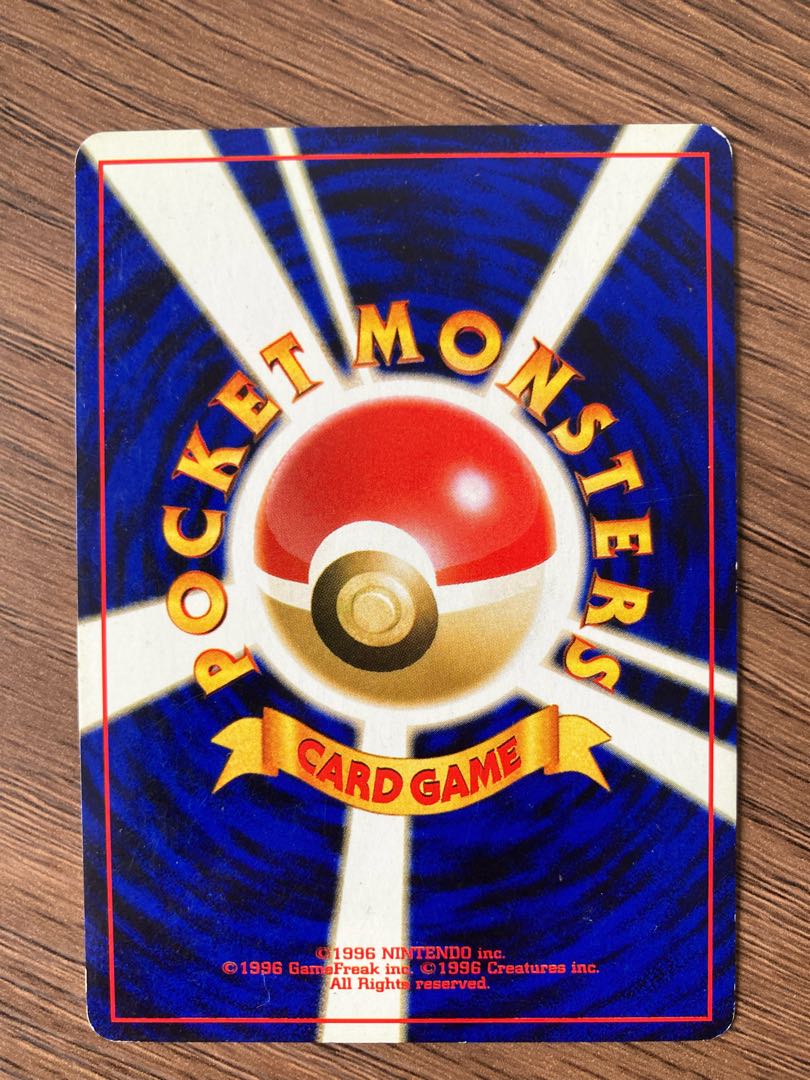 ミュウツー 旧裏