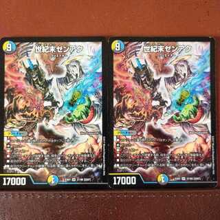 old9005セット割引　世紀末ゼンアク